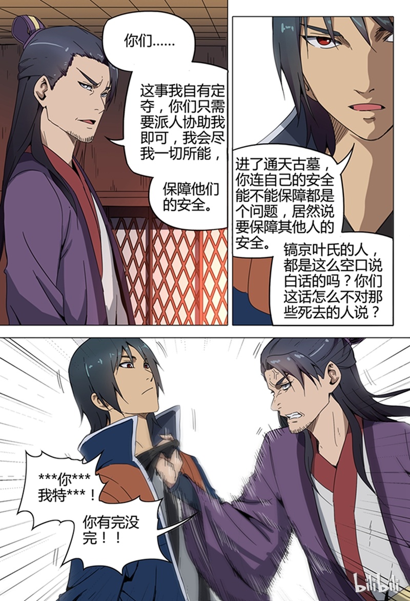 万界仙踪126