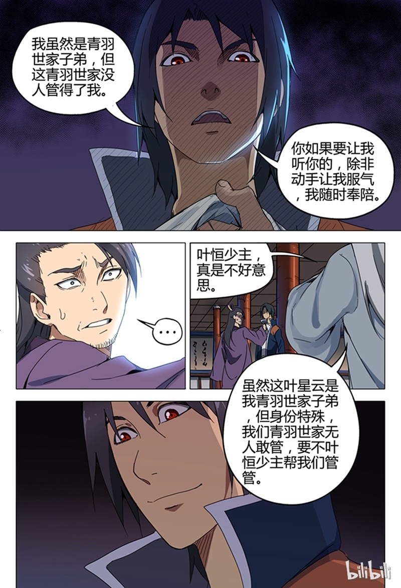 万界仙踪126