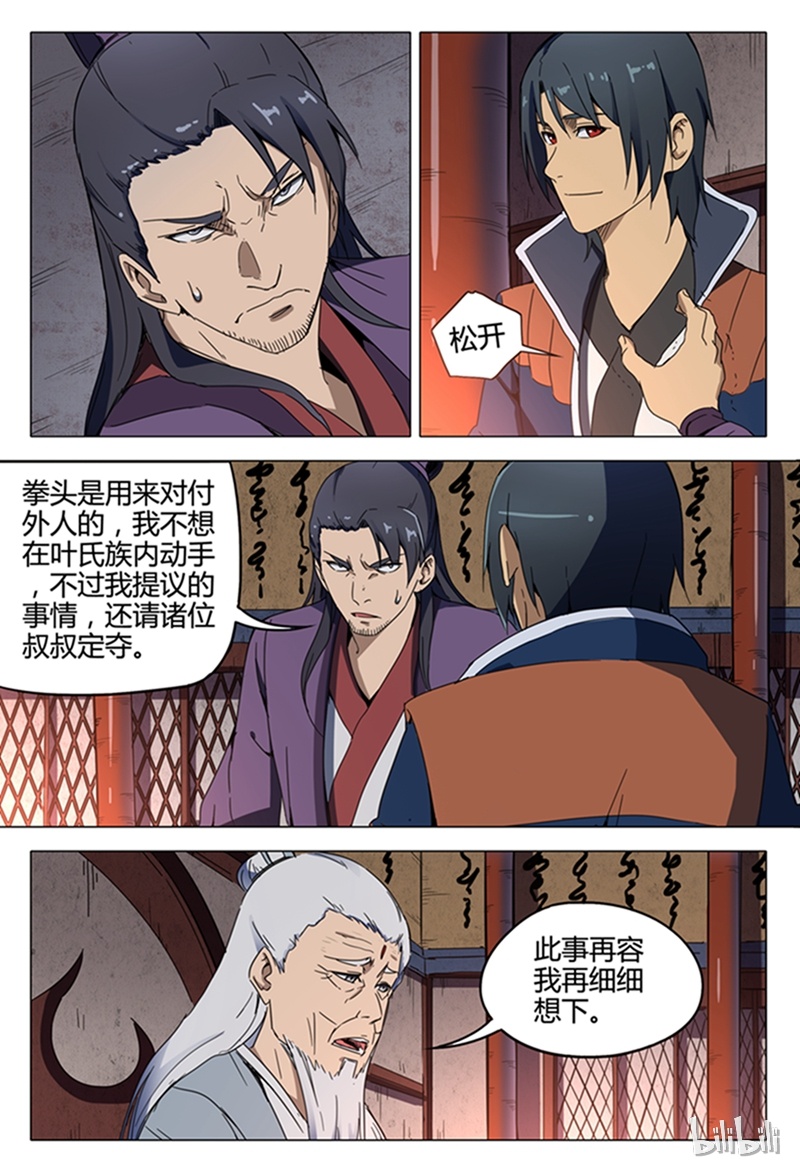 万界仙踪126