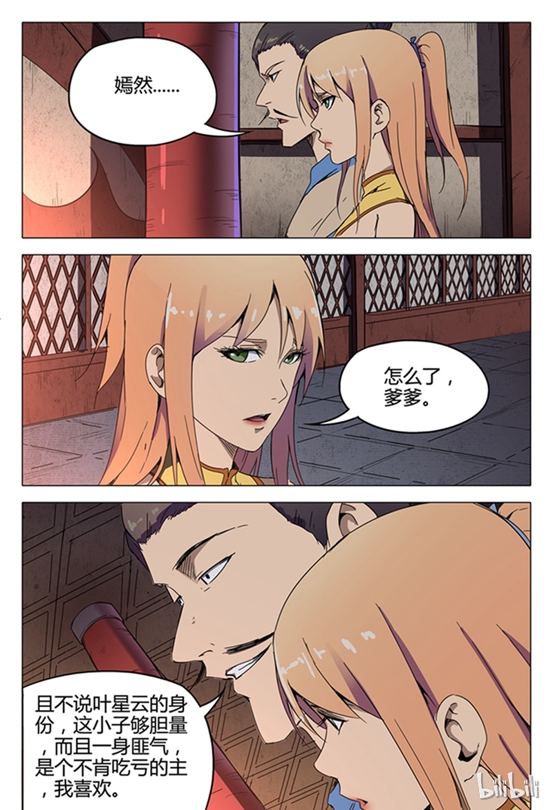 万界仙踪126