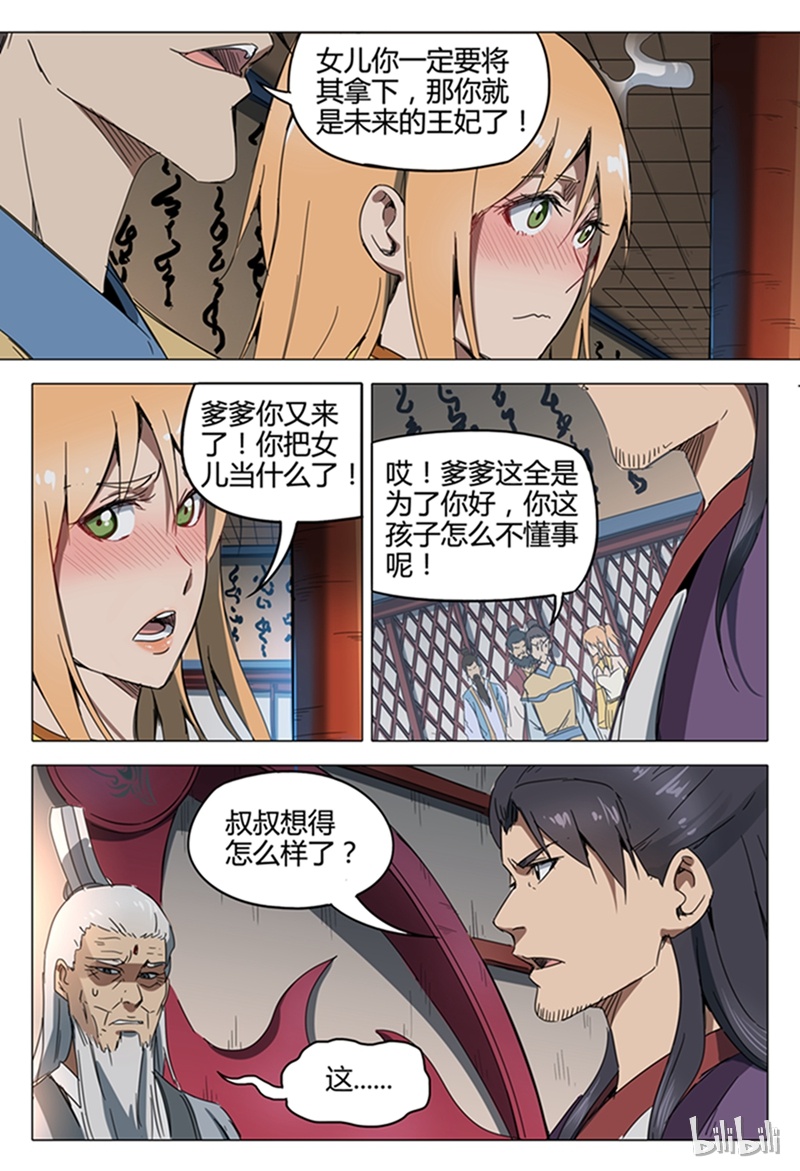 万界仙踪126