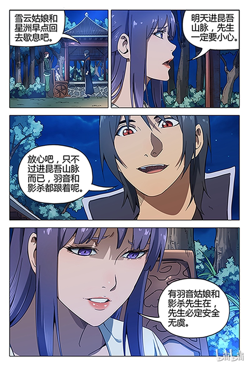 万界仙踪127