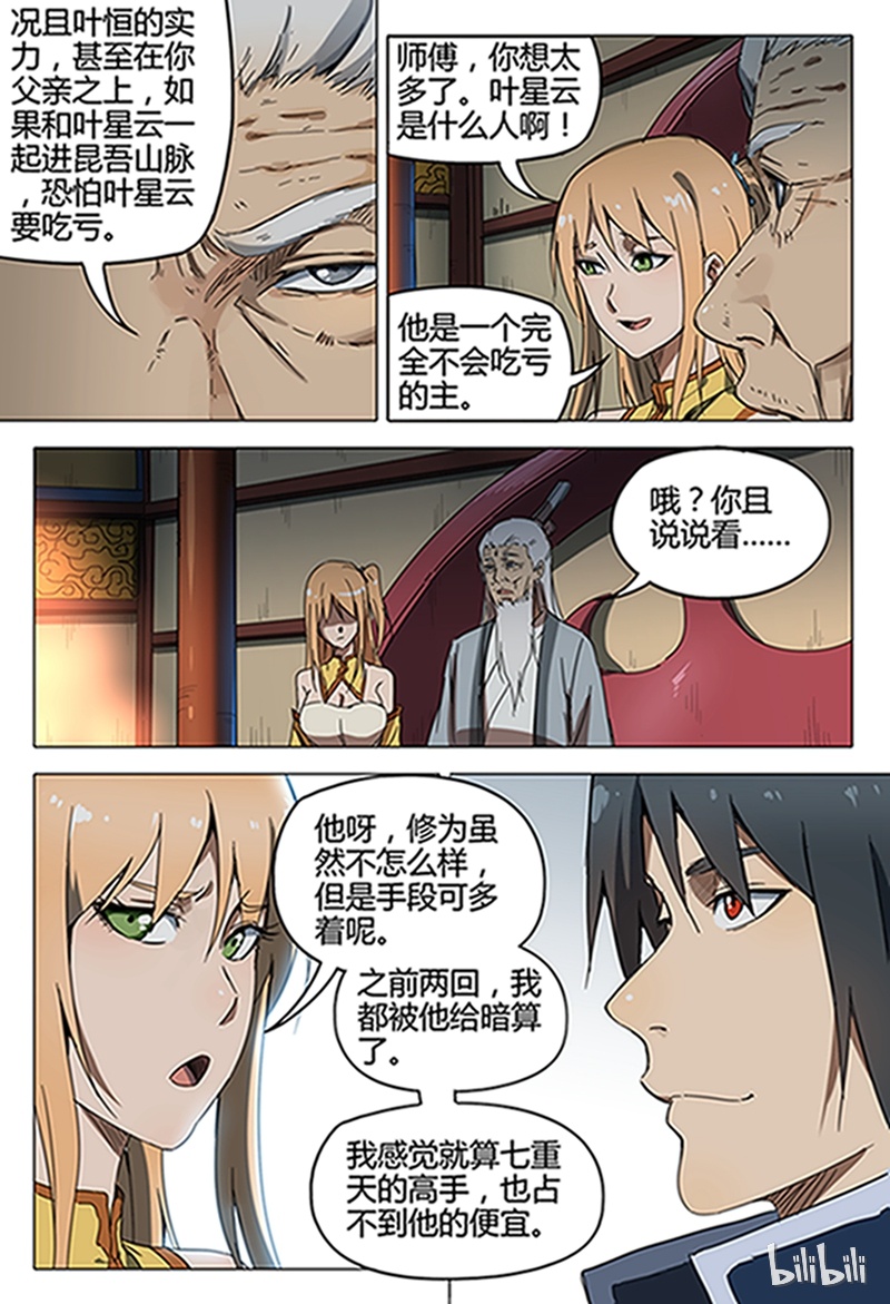 万界仙踪127