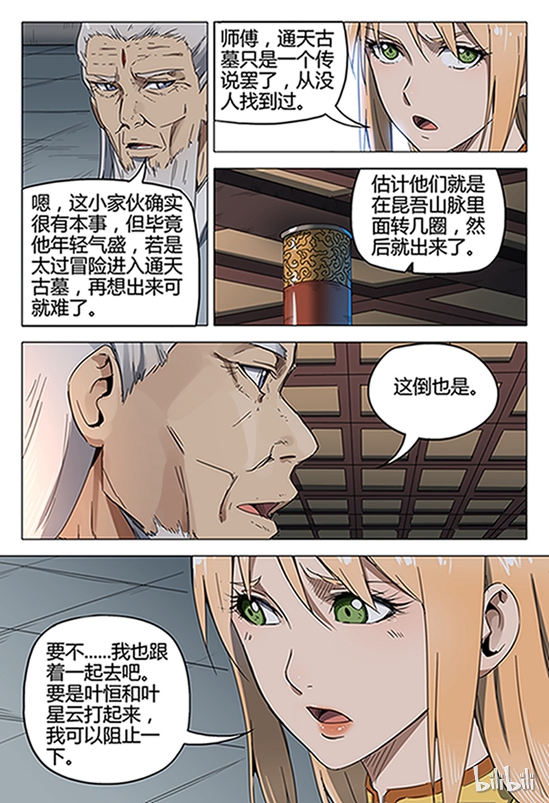 万界仙踪127