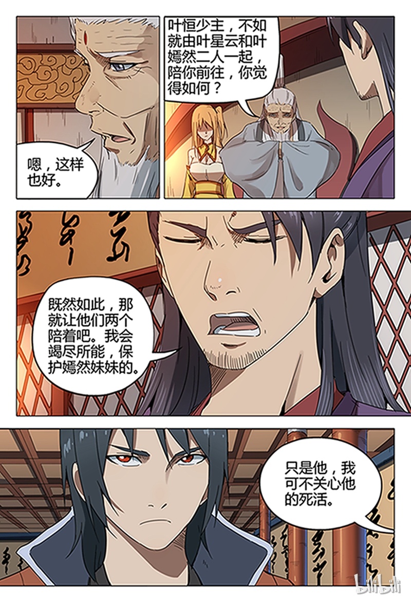 万界仙踪127