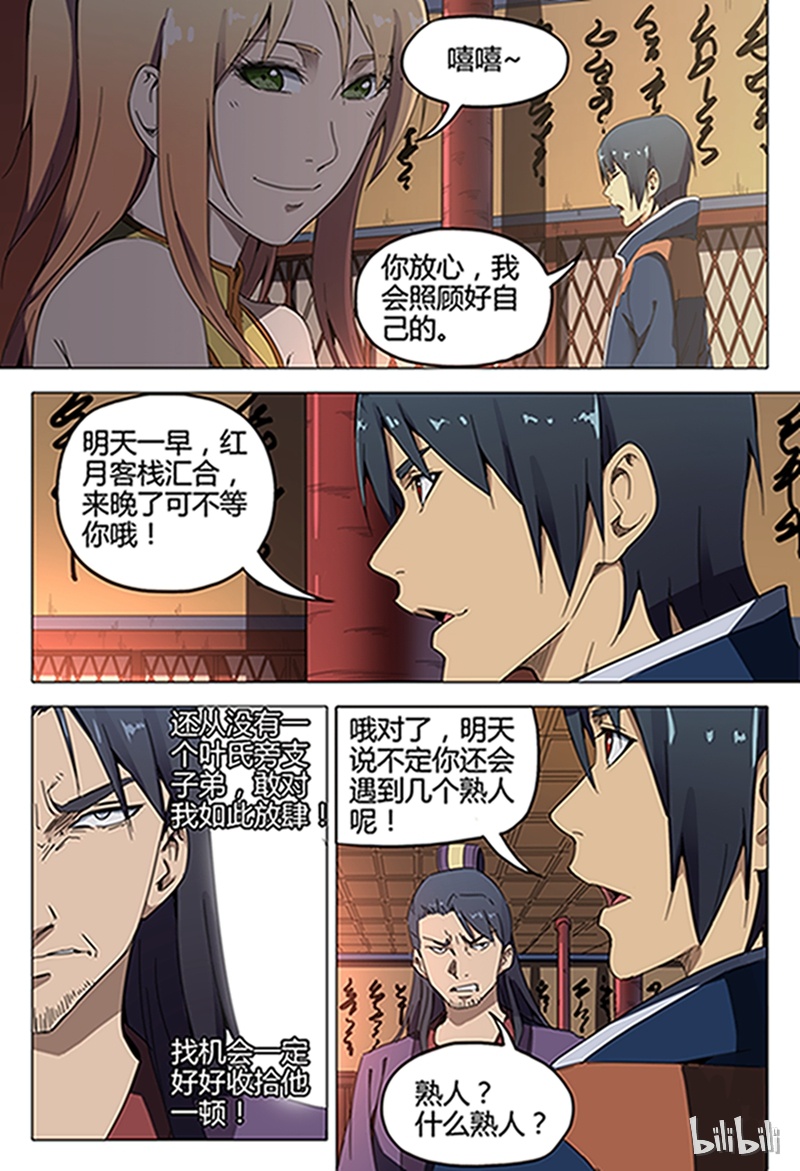万界仙踪127