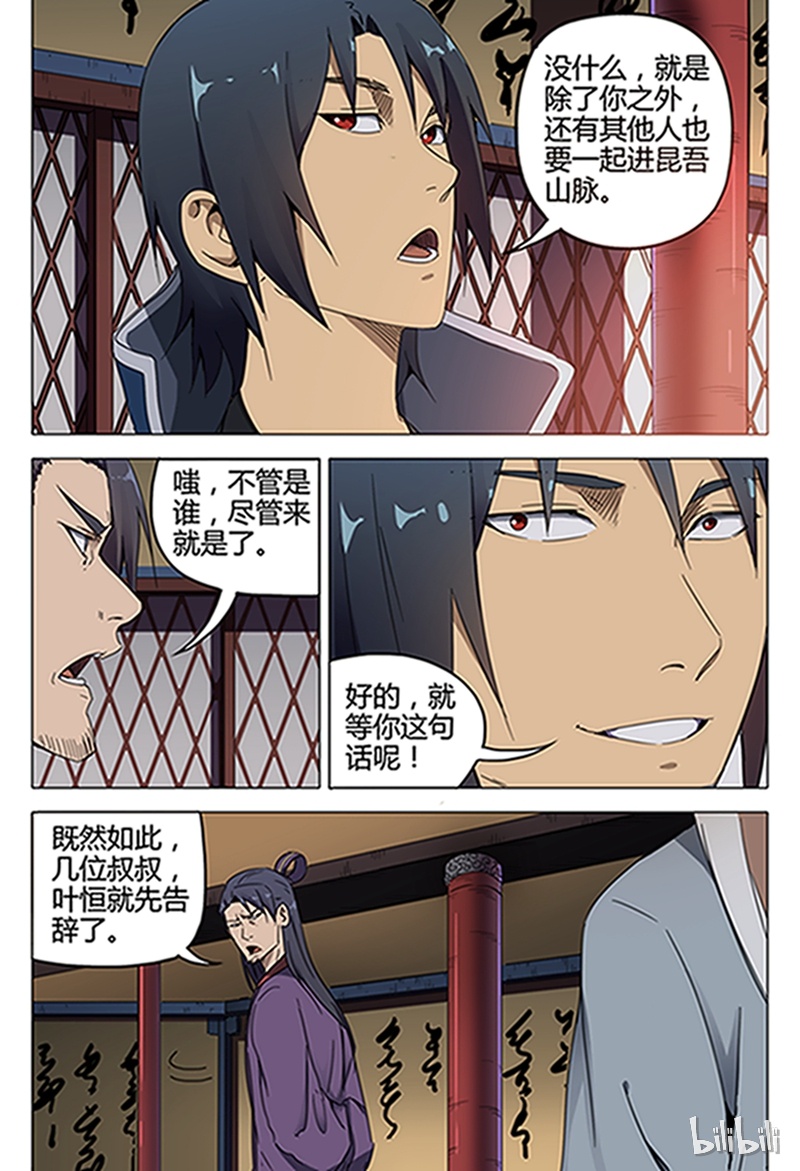 万界仙踪127