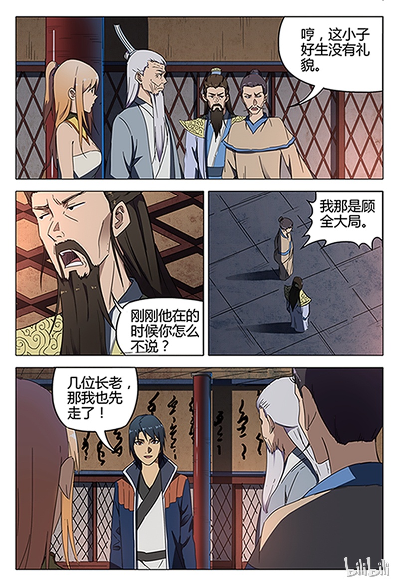 万界仙踪127