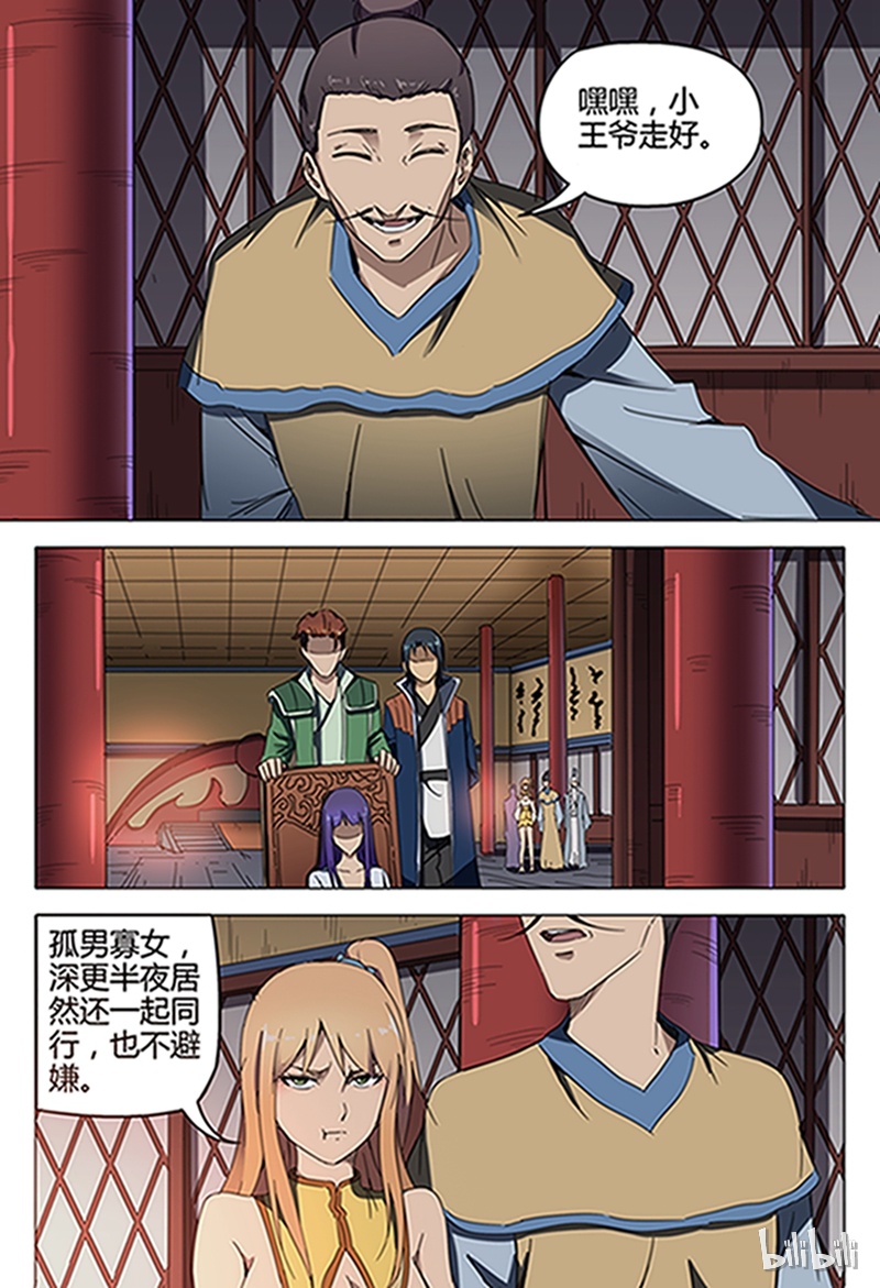 万界仙踪127