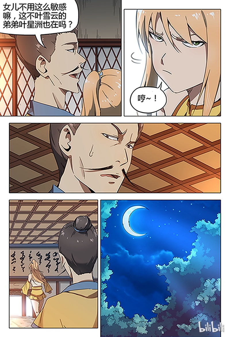 万界仙踪127