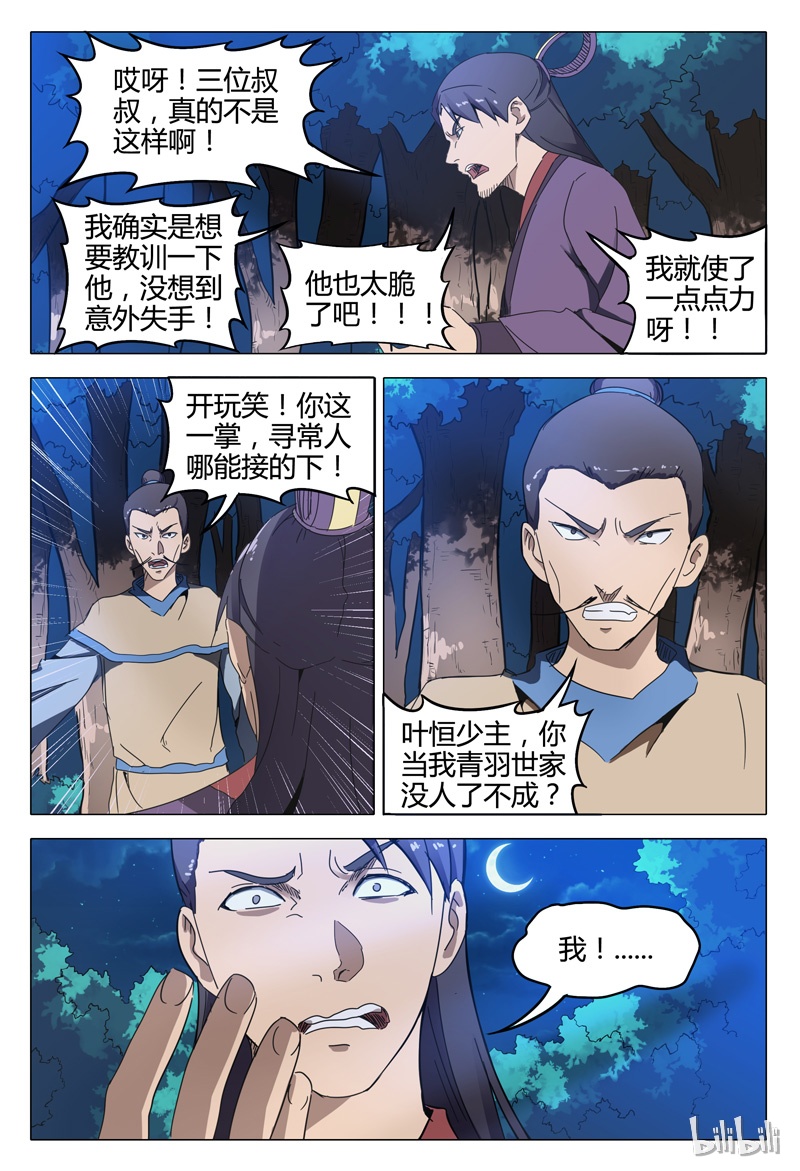 万界仙踪129