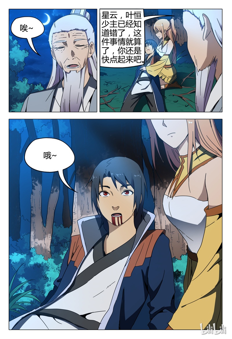 万界仙踪129