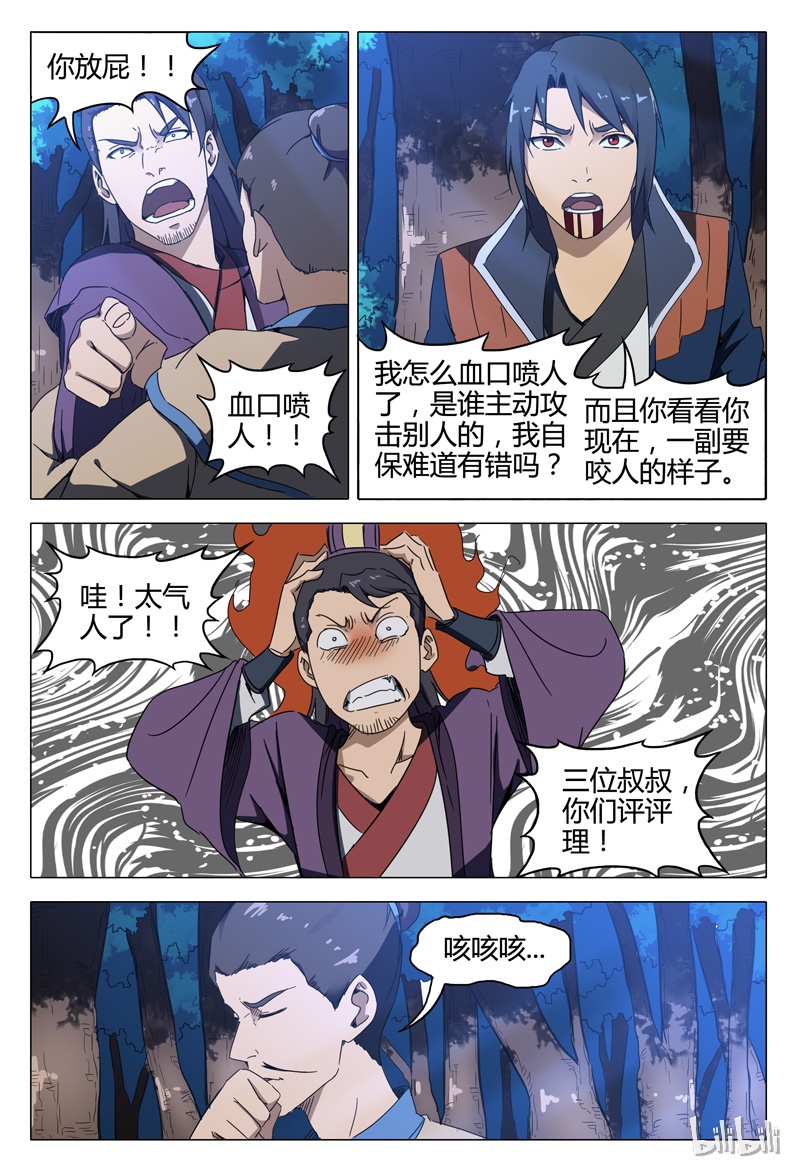 万界仙踪129