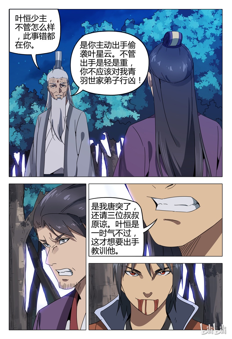 万界仙踪129