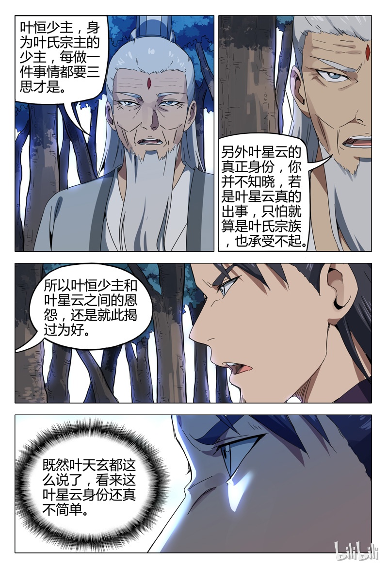 万界仙踪129