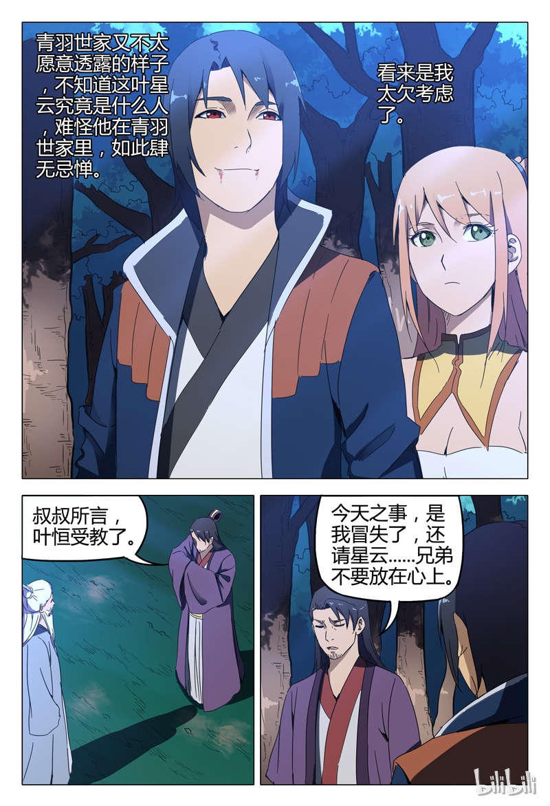 万界仙踪129