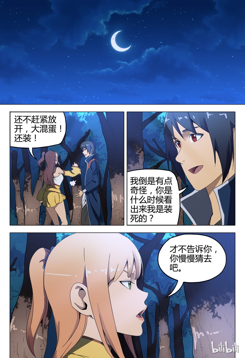 万界仙踪130
