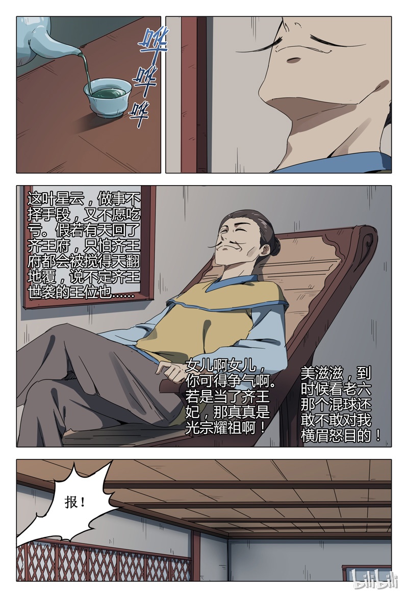 万界仙踪130