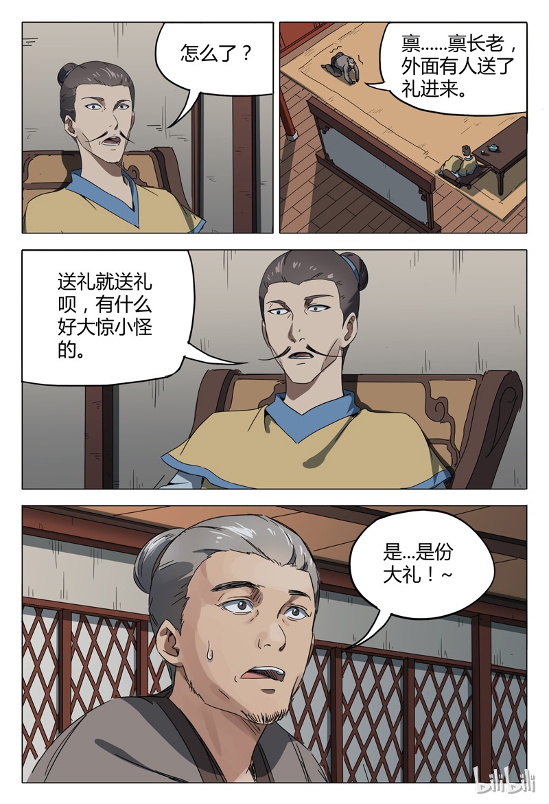 万界仙踪130