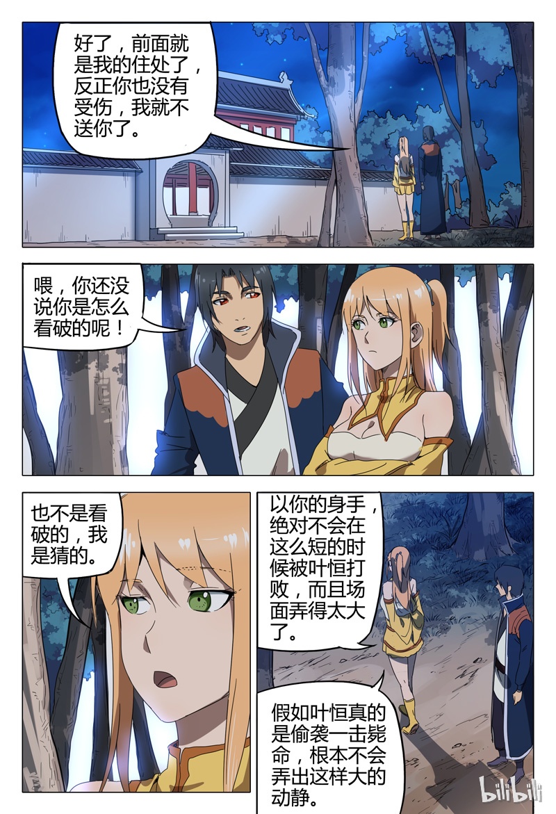 万界仙踪130