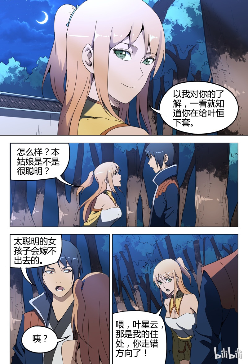 万界仙踪130
