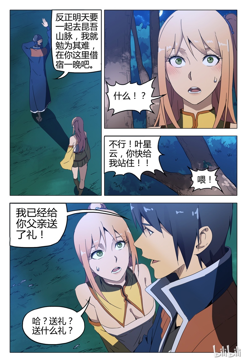 万界仙踪130