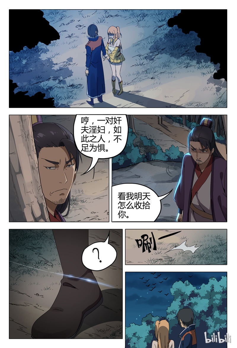 万界仙踪130