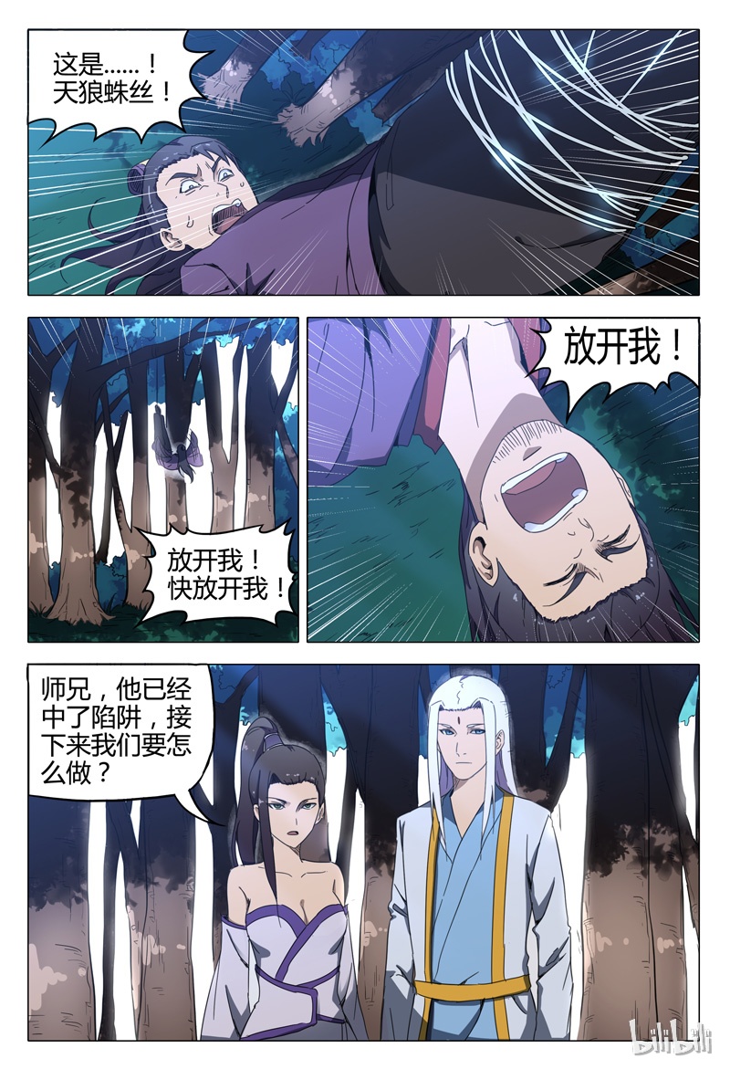万界仙踪130