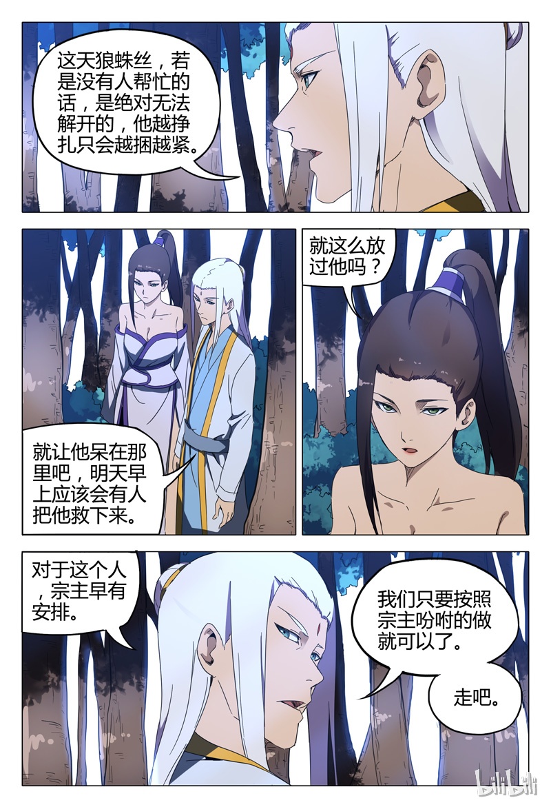 万界仙踪130