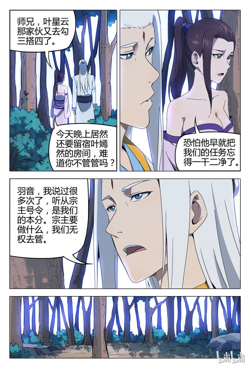 万界仙踪130