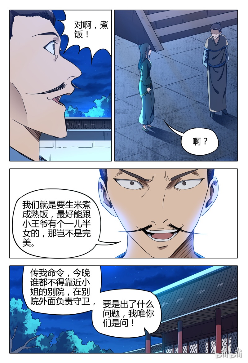 万界仙踪131