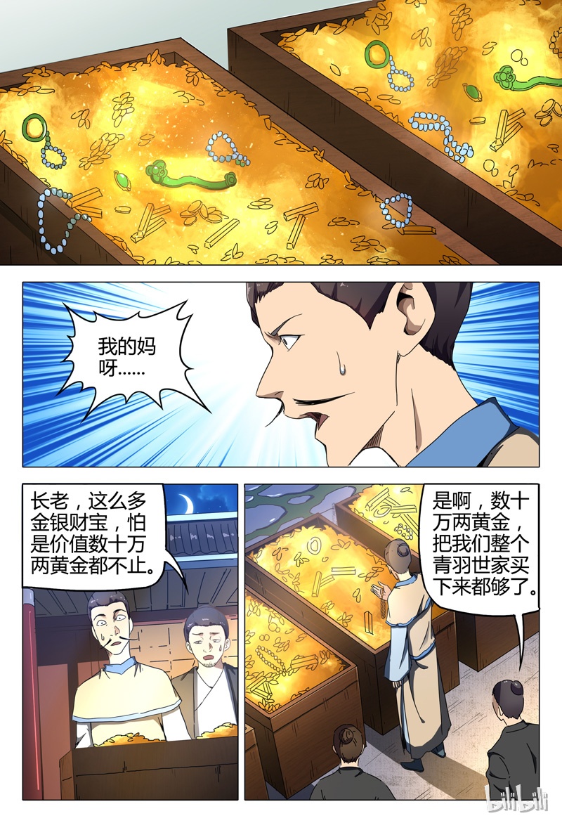 万界仙踪131