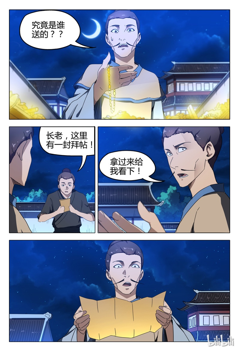 万界仙踪131