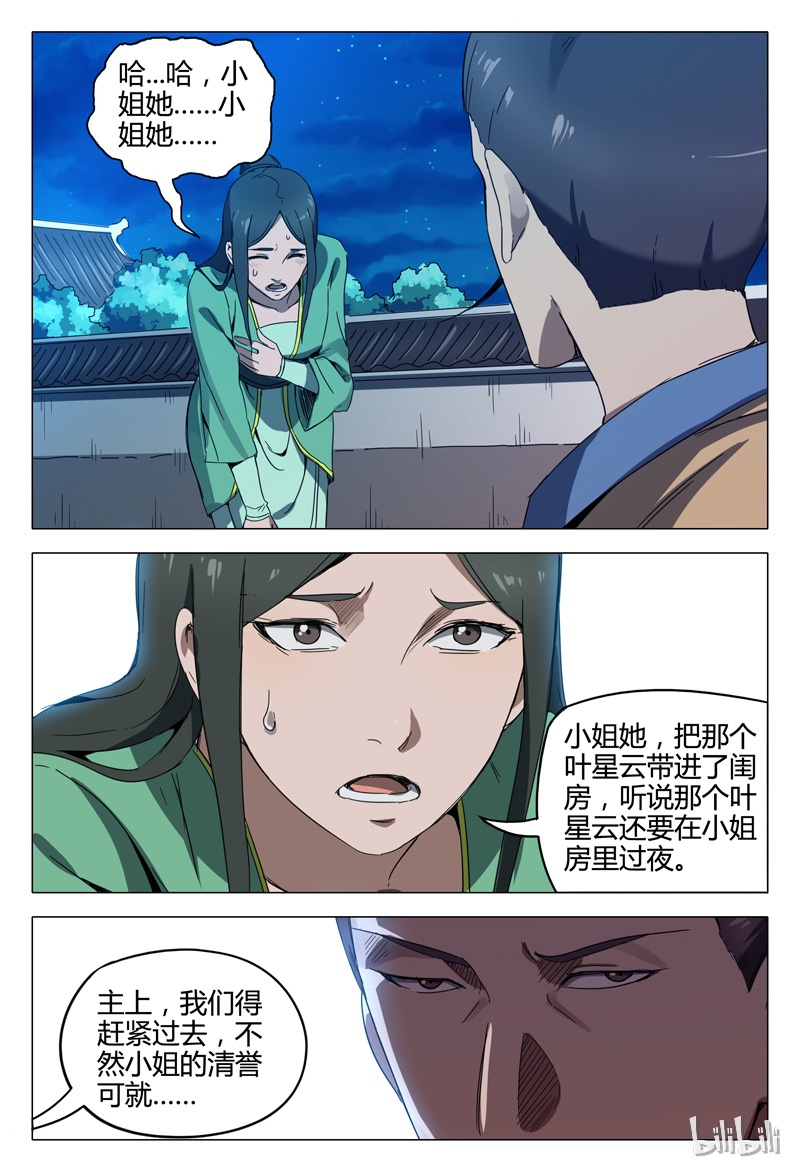 万界仙踪131
