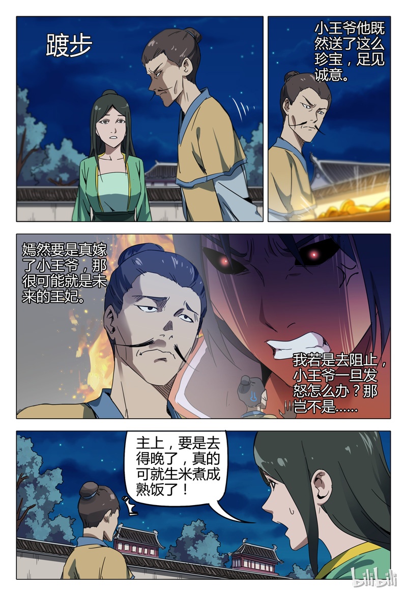 万界仙踪131