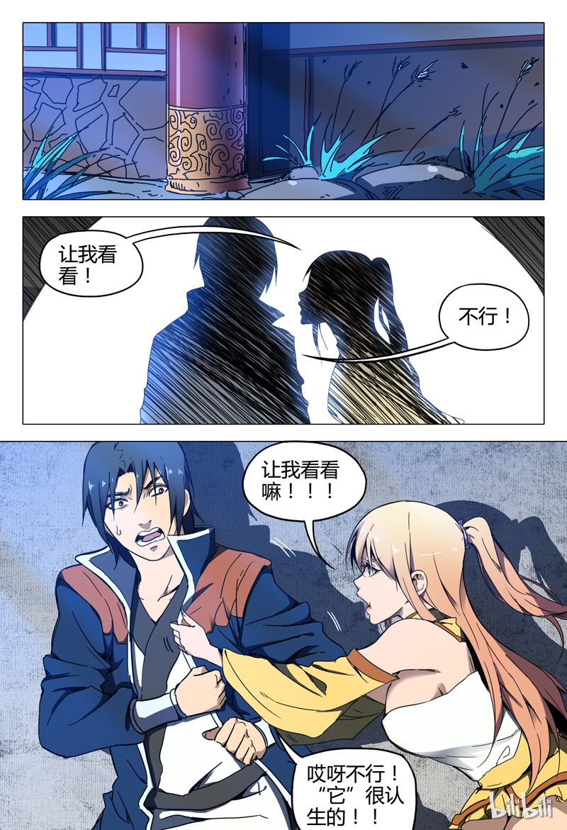 万界仙踪132