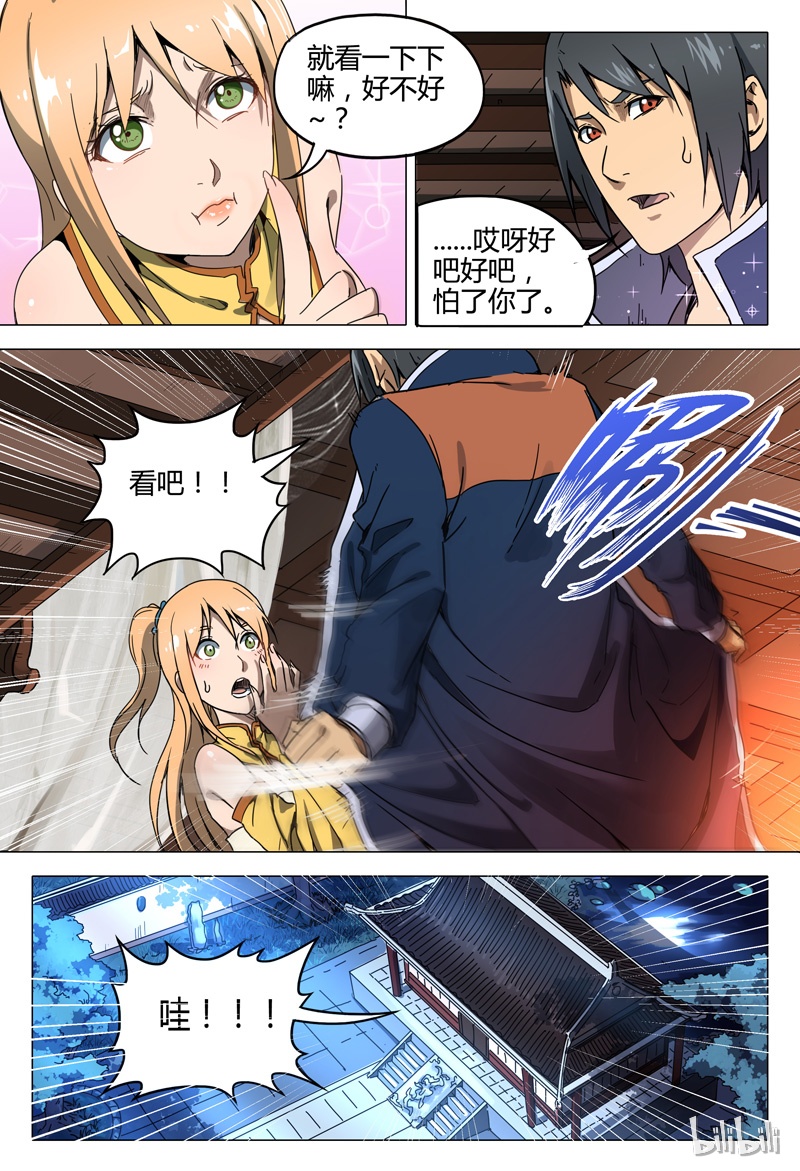 万界仙踪132