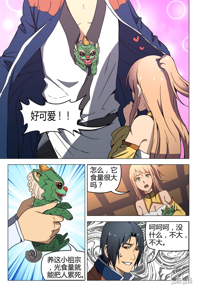 万界仙踪132