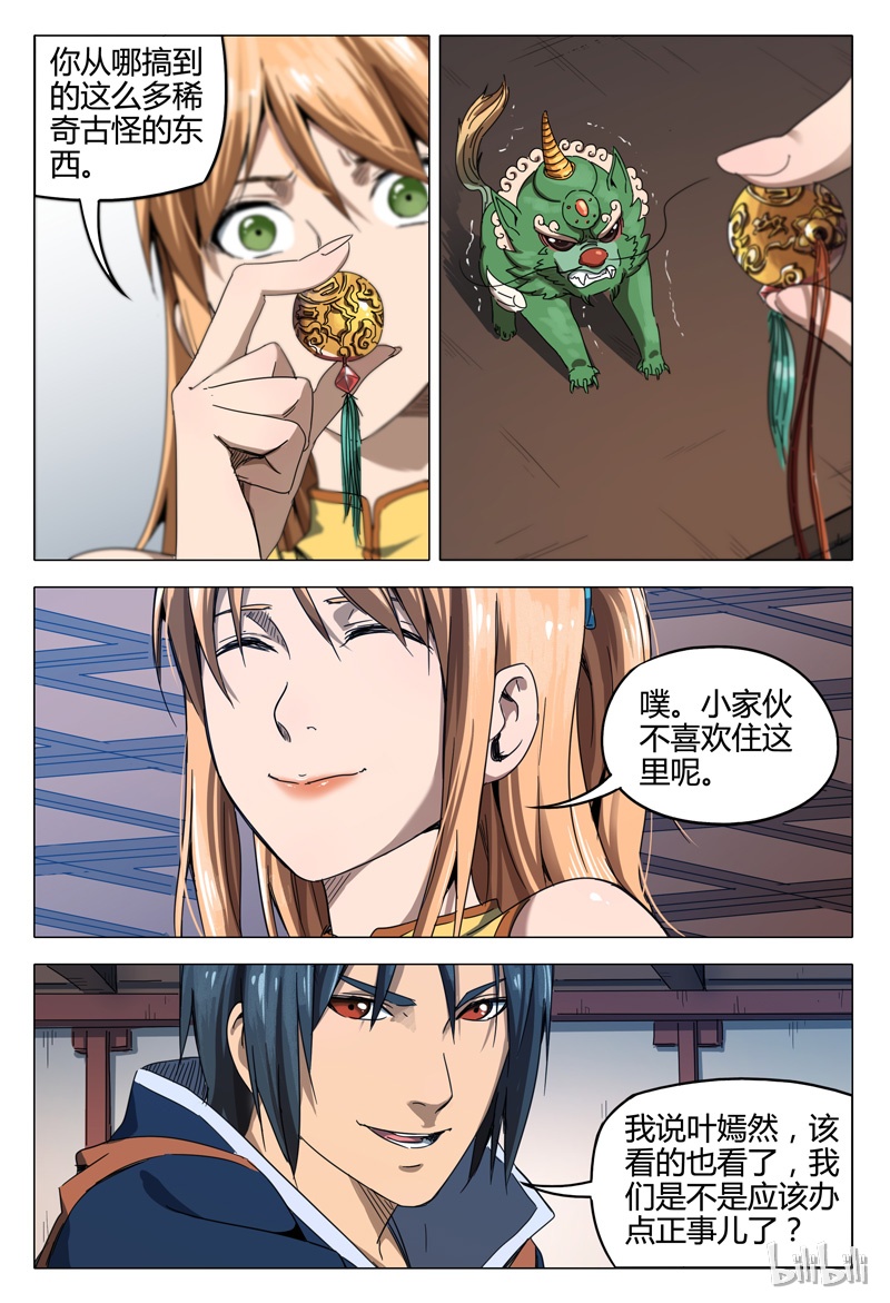 万界仙踪132