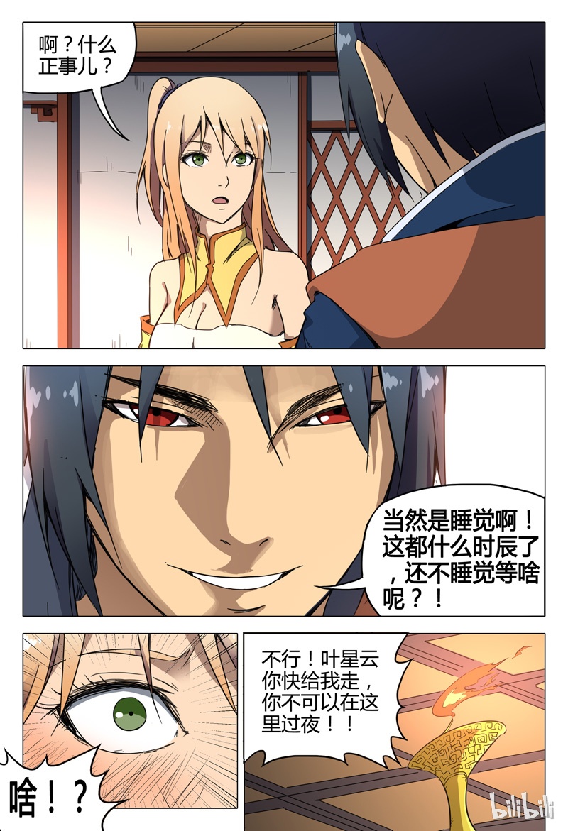 万界仙踪132