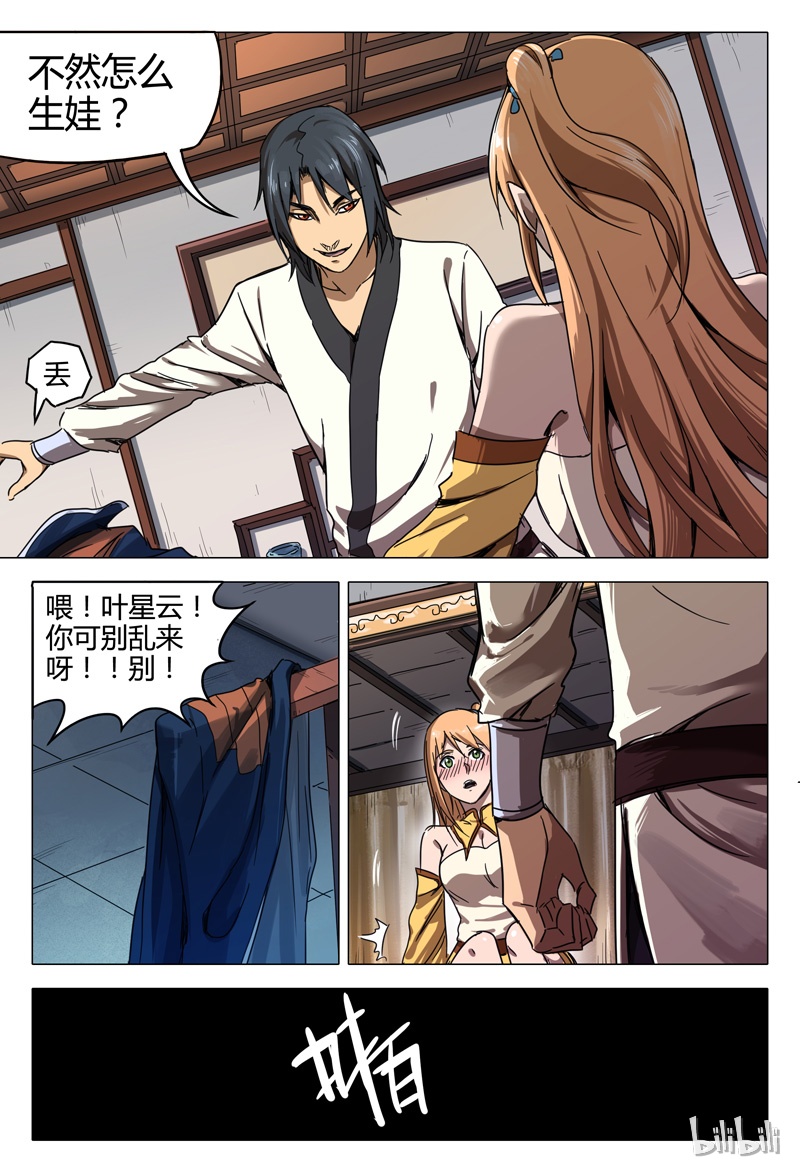 万界仙踪132