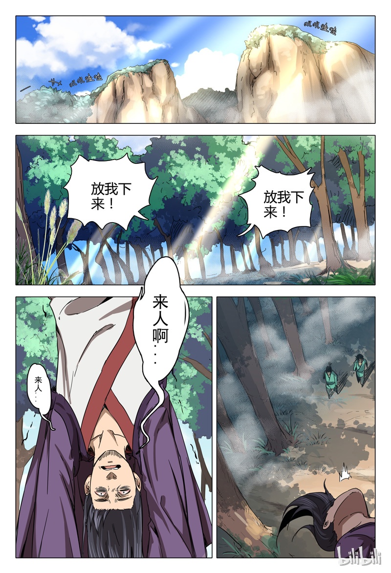 万界仙踪134