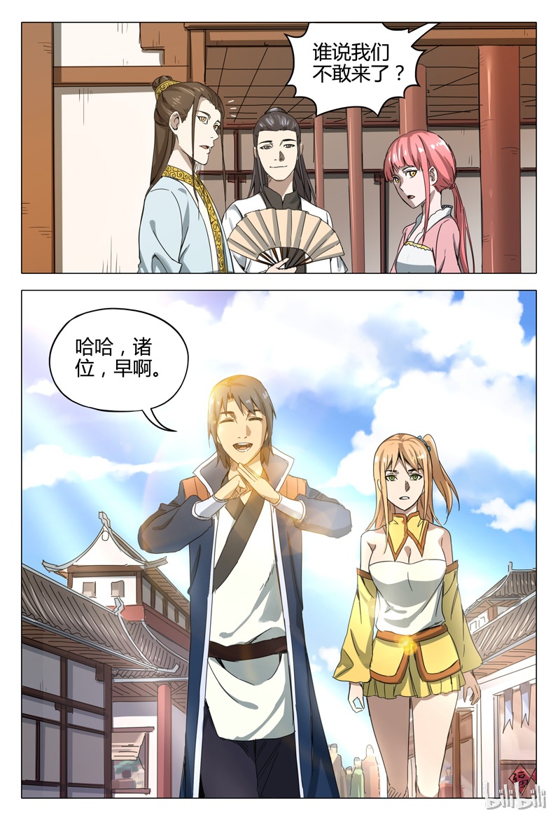 万界仙踪134