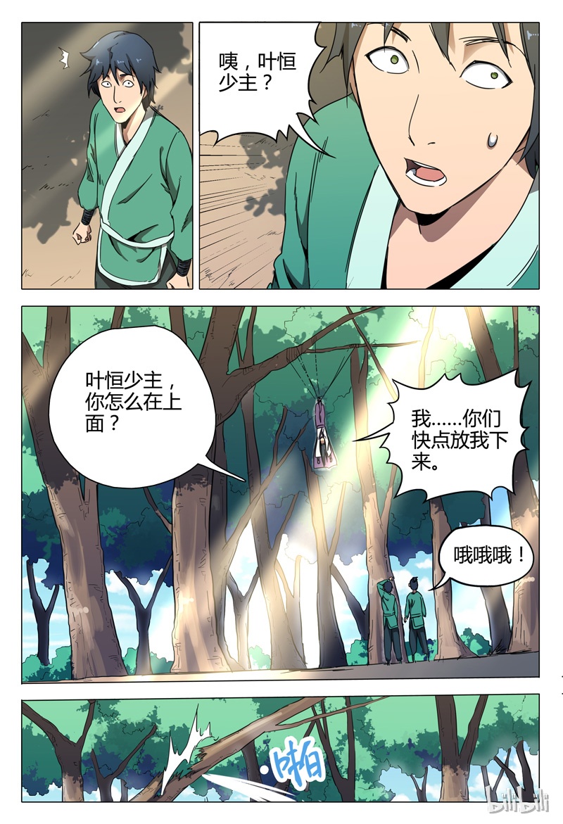 万界仙踪134