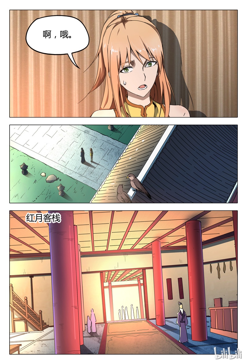 万界仙踪134