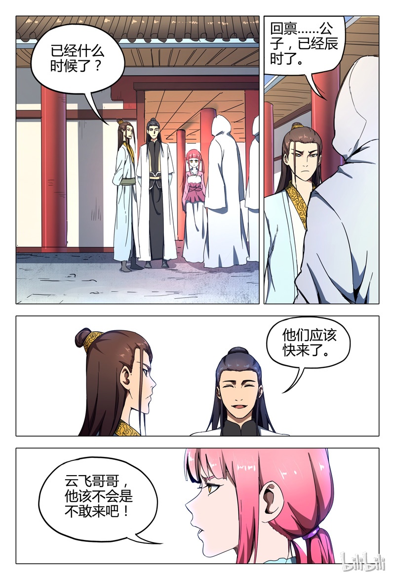 万界仙踪134