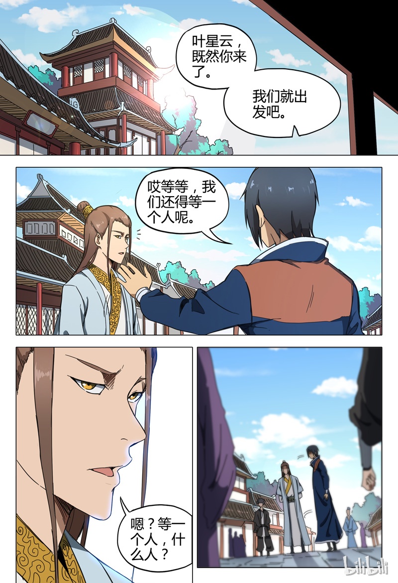 万界仙踪135