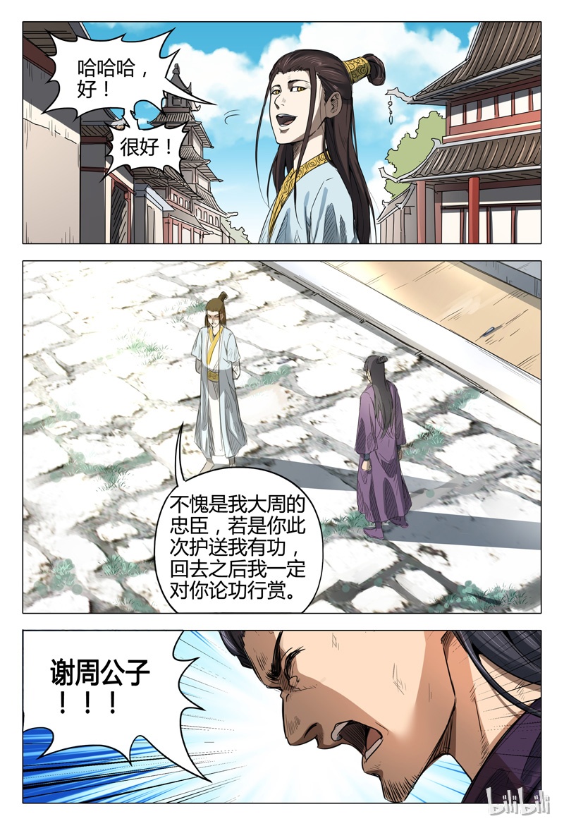 万界仙踪135