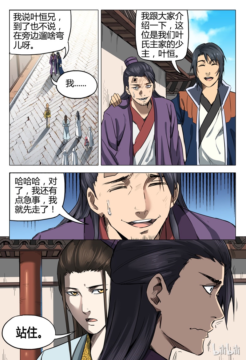 万界仙踪135
