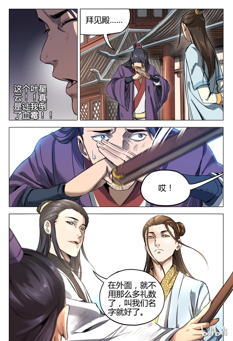 万界仙踪135